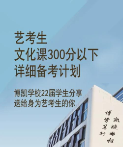 西安丁准2025届艺考文化课冲刺班招生简章 西安丁准2025届艺考文化课冲刺班招生简章