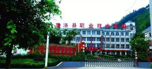 甘洛县职业技术学校2024年有哪些专业 甘洛县职业技术学校2024年有哪些专业