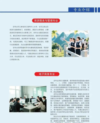 魏县职教中心2024年有哪些专业 魏县职教中心2024年有哪些专业