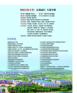 山东水利技师学院2024年宿舍条件 山东水利技师学院2024年宿舍条件