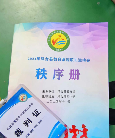 凤台县技工学校2024年有哪些专业 凤台县技工学校2024年有哪些专业