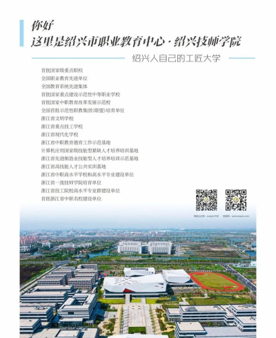 绍兴职业教育中心2024年有哪些专业 绍兴职业教育中心2024年有哪些专业