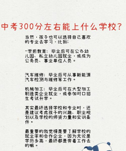 营口中考300分左右能读什么学校 营口中考300分左右能读什么学校