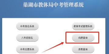 2024年巢湖中考300-400分读什么普高 2024年巢湖中考300-400分读什么普高