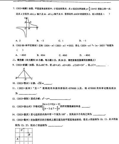 2024年宿迁中考300-400分可以上的技校 2024年宿迁中考300-400分可以上的技校