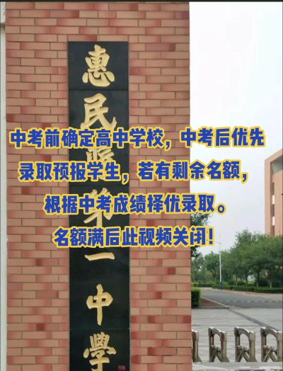 2024年滨州中考300-400分能上什么学校 2024年滨州中考300-400分能上什么学校