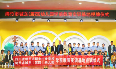 绵竹职业中专学校2024年报名一年多少学费 绵竹职业中专学校2024年报名一年多少学费