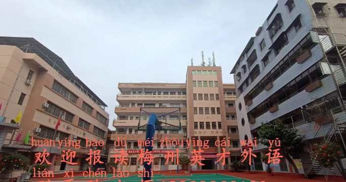 梅州英才外语学校2024年学费多少钱一年 梅州英才外语学校2024年学费多少钱一年