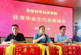 阜阳科贸技工学校2024年学费多少 阜阳科贸技工学校2024年学费多少