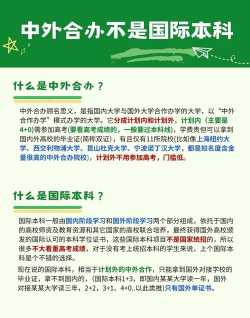 国际本科靠谱吗 国际本科靠谱吗