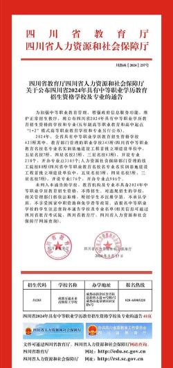 永德县职业技术教育中心2024年学费多少钱一年 永德县职业技术教育中心2024年学费多少钱一年