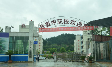 龙里中等职业学校2024年学费多少钱一年 龙里中等职业学校2024年学费多少钱一年