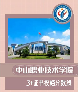 成都中山职业技术学校2024年学费多少钱一年 成都中山职业技术学校2024年学费多少钱一年
