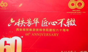 西安商贸旅游技师学院2024年报名一年多少学费 西安商贸旅游技师学院2024年报名一年多少学费