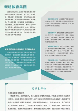 合肥机电学校2024年报名一年多少学费 合肥机电学校2024年报名一年多少学费