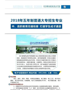 核工业成都机电学校2024年学费多少钱一年 核工业成都机电学校2024年学费多少钱一年