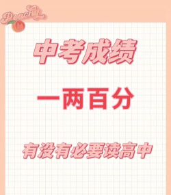 2024年佳木斯中考200-300分能读普高吗 2024年佳木斯中考200-300分能读普高吗