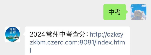 2024年常州中考250分左右读什么学校好 2024年常州中考250分左右读什么学校好