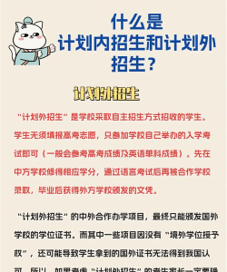 中外合作办学招生有时间限制吗 中外合作办学招生有时间限制吗