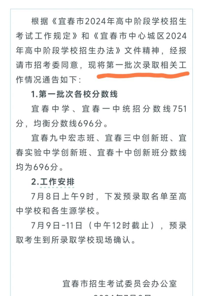 2024年宜春中考350分左右可以上的职业学校 2024年宜春中考350分左右可以上的职业学校
