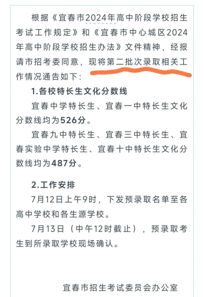 2024年宜春中考200-300分可以上的技校 2024年宜春中考200-300分可以上的技校