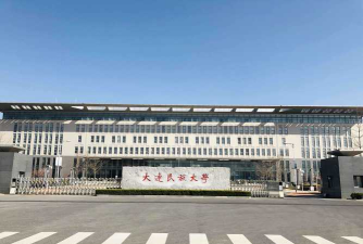 大连民族大学口碑怎么样 大连民族大学口碑怎么样