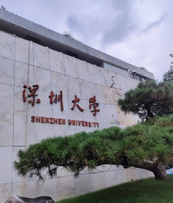深圳大学口碑怎么样 深圳大学口碑怎么样