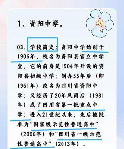 2024年资阳中考350分左右能上什么学校 2024年资阳中考350分左右能上什么学校