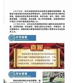 甘肃农垦中等专业学校2024年学费多少钱一年 甘肃农垦中等专业学校2024年学费多少钱一年