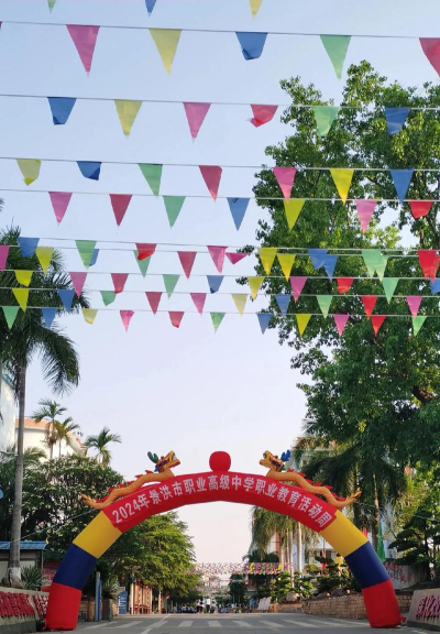 景洪市职业高级中学2024年学费多少 景洪市职业高级中学2024年学费多少