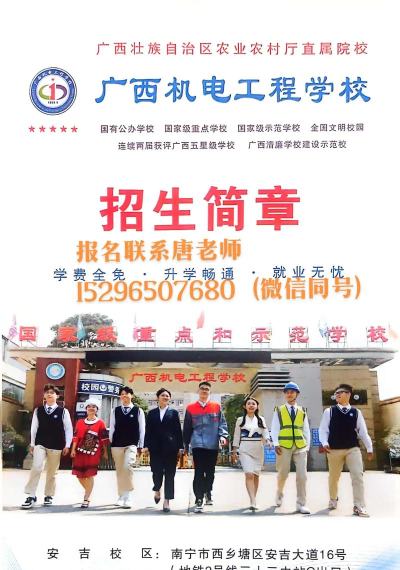 简阳市机电工程学校招生简章以及招生专业介绍 简阳市机电工程学校招生简章以及招生专业介绍