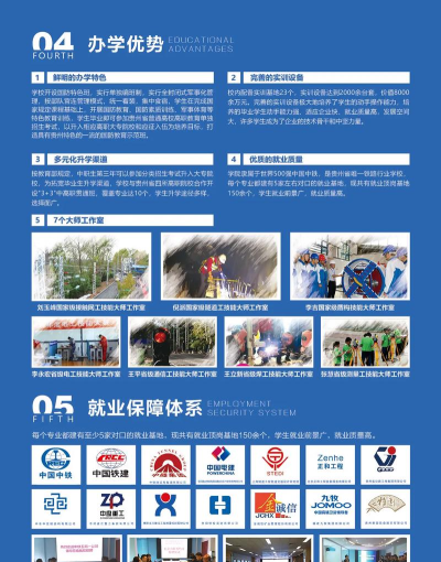 贵州2024年铁路学校是什么学历 贵州2024年铁路学校是什么学历