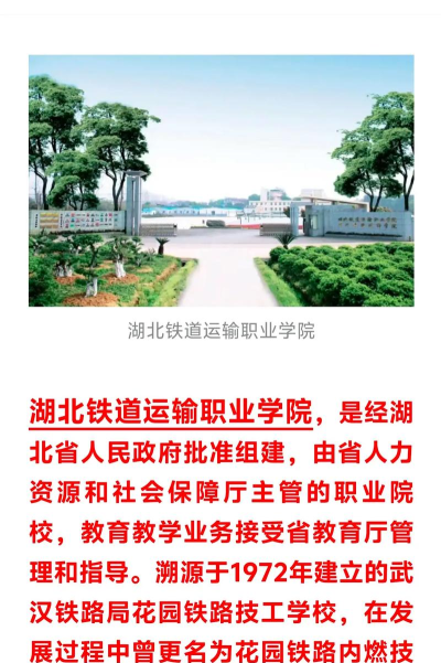 江苏2024年女生学铁路学校有前途吗 江苏2024年女生学铁路学校有前途吗