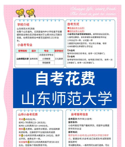 山师中外合作办学学费贵吗 山师中外合作办学学费贵吗