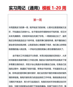中专实习去哪里?中专生怎么把握好实习? 中专实习去哪里?中专生怎么把握好实习?