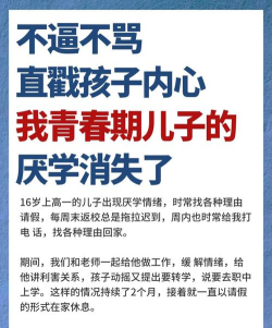 高一孩子很压抑想转校怎么办?可以转职高吗? 高一孩子很压抑想转校怎么办?可以转职高吗?