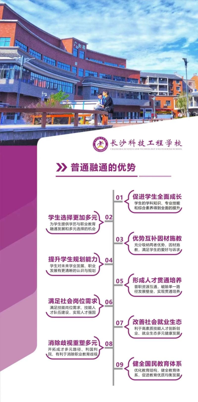 普职融通班优缺点是什么?值得就读吗? 普职融通班优缺点是什么?值得就读吗?