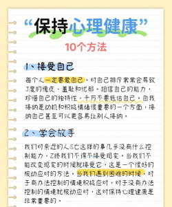 职高生能休学吗?学生如何调节心理状态? 职高生能休学吗?学生如何调节心理状态?