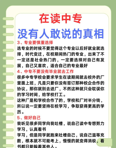 读职校很自卑怎么办 读职校很自卑怎么办