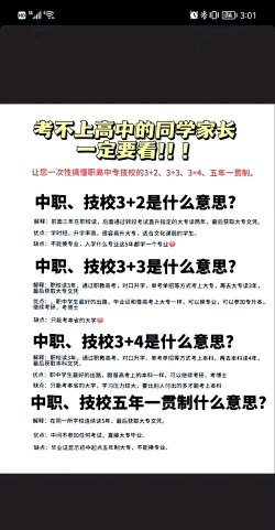 老师建议不中考直接去技校行吗?到底该如何规划升学? 老师建议不中考直接去技校行吗?到底该如何规划升学?
