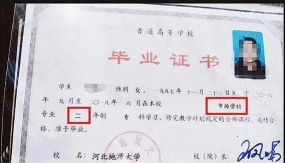 什么是3+2分段制 什么是3+2分段制