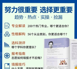 选中专还是普通高中好 选中专还是普通高中好