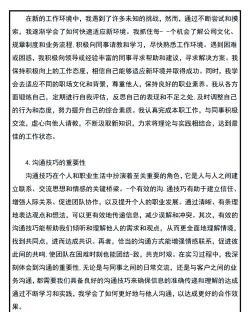 分散实习是什么意思 分散实习是什么意思