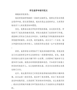 如果学生中职想退学 如果学生中职想退学