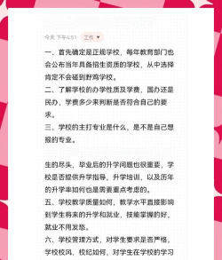 选择中专学校时主要考虑哪些问题 选择中专学校时主要考虑哪些问题