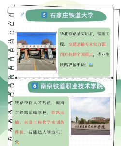 广西2024年铁路学校开设有哪些课程 广西2024年铁路学校开设有哪些课程