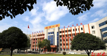 湘阴县第一职业中等专业学校怎么样?招生多吗? 湘阴县第一职业中等专业学校怎么样?招生多吗?