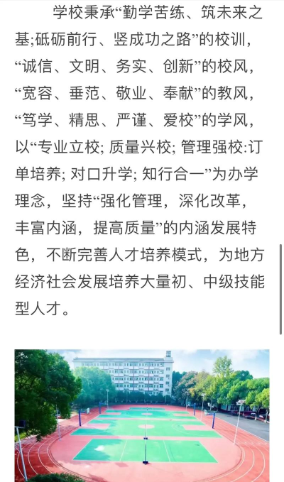 常德东方职业技术学校值得读吗?外地生可读吗? 常德东方职业技术学校值得读吗?外地生可读吗?