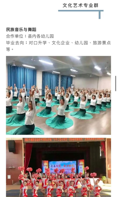 保靖县中等职业技术学校有什么专业?往届生可报名吗? 保靖县中等职业技术学校有什么专业?往届生可报名吗?