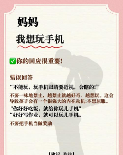 孩子沉迷于手机怎么办 孩子沉迷于手机怎么办